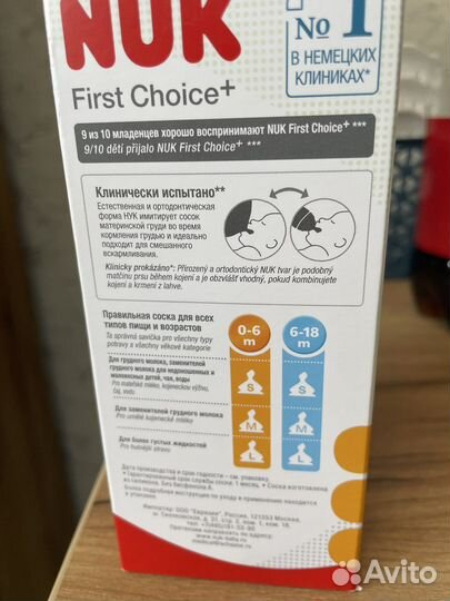 Бутылочка для кормления новая