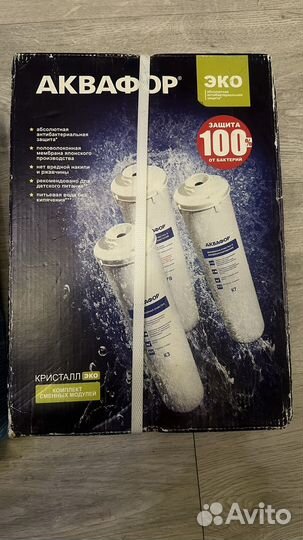 Фильтр для воды аквафор