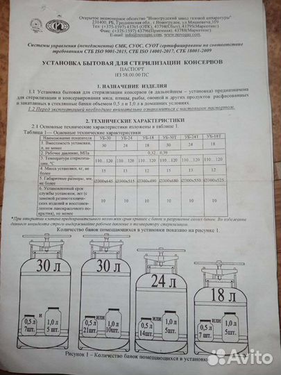 Автоклав 18 л. Беларусь