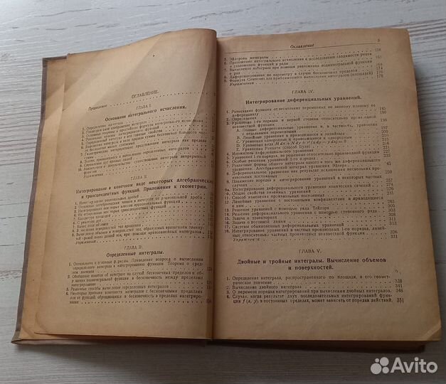 Книга К.Поссе. Курс интегрального исчисления