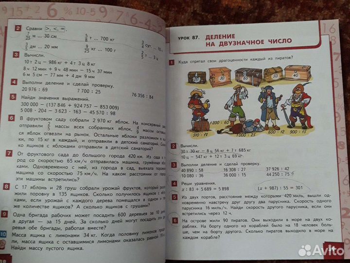 Математика 4 класс две части