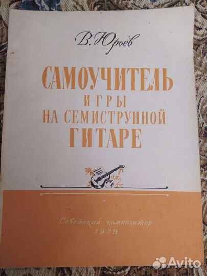Самоучитель игры на 7- струнной гитаре