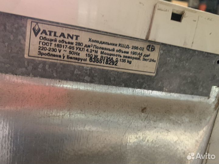Холодильник атлант двухкамерный
