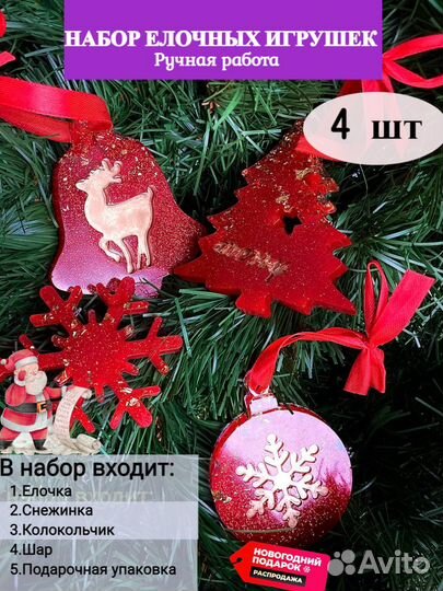 Елочные игрушки из эпоксидной смолы