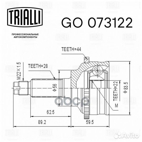 Шрус наруж. для а/м Kia Spectra (00) Ижевск AB
