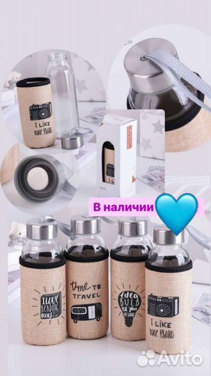 Бутылка для воды