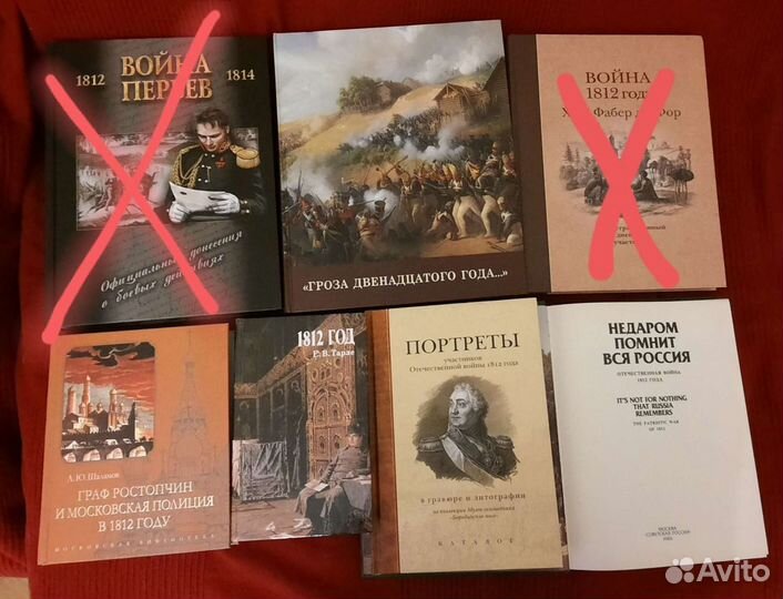 Отечественная война 1812г. Гравюры, календарь и пр