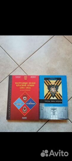 Книги ордена и медали