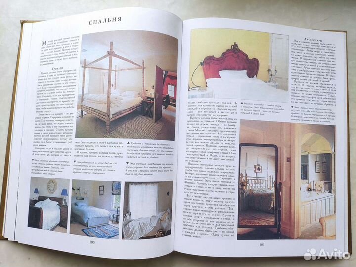 Практическая энциклопедия фэн-шуй