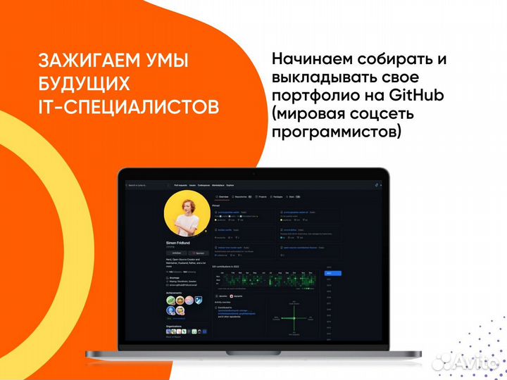 Программирование и разработка игр для детей Онлайн