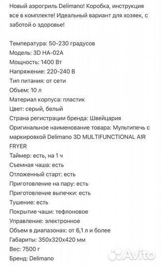 Аэрогриль
