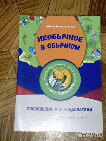 Мир моих интересов рабочая тетрадь