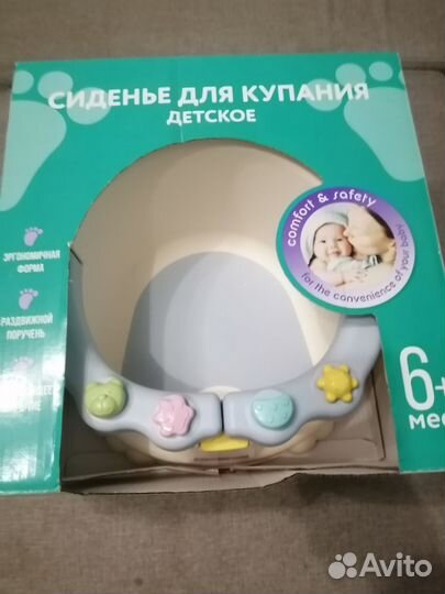 Сиденье для купания kidfinity