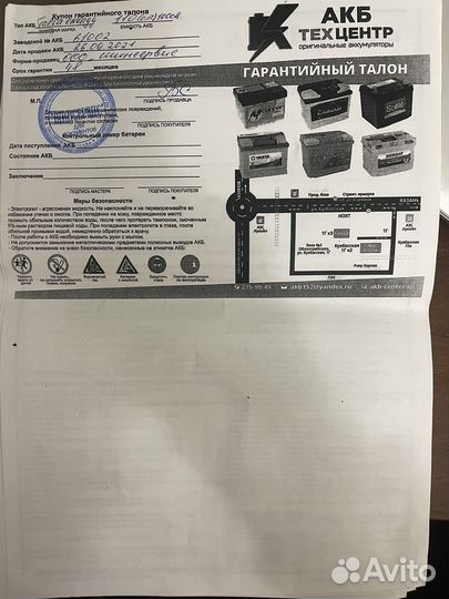 Аккумулятор автомобильный 110aч