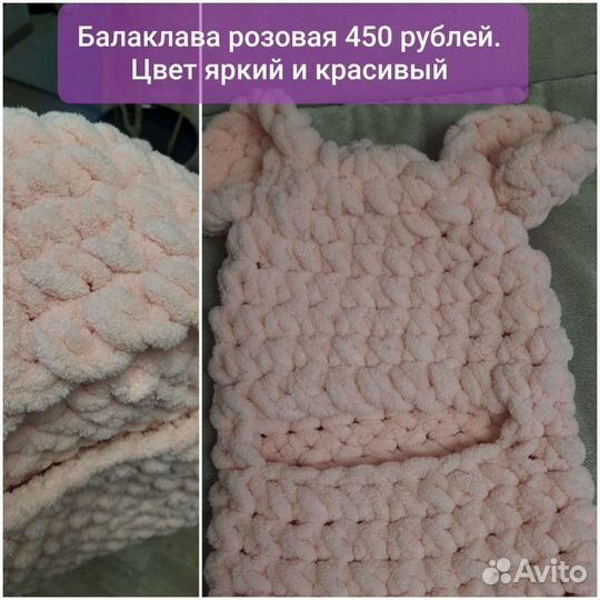 Балаклава с ушками