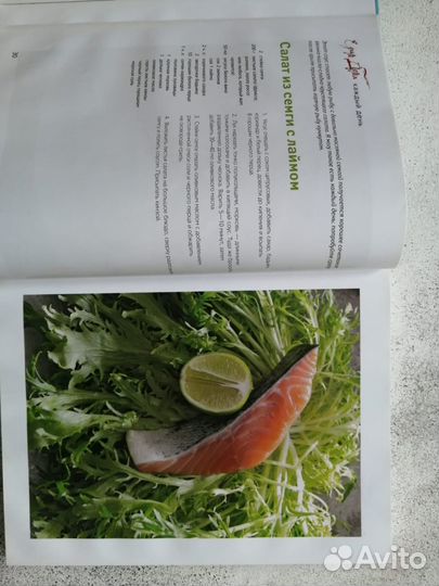 Книга Едим дома Юлия Высоцкая