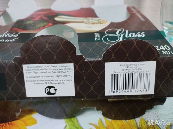 Набор бокалов. Новый