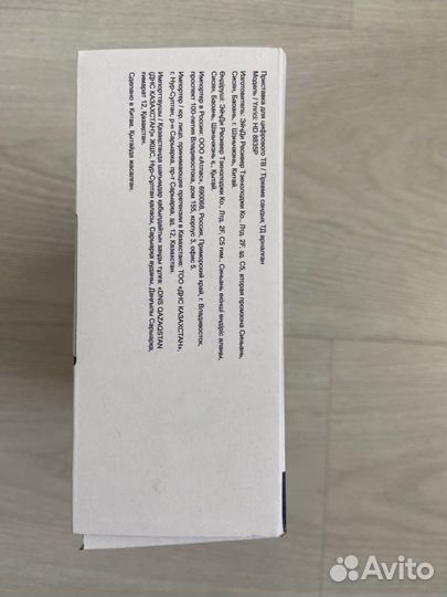 Тв приставка