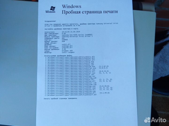 Лазерное мфу Samsung scx-4200 Новый картридж
