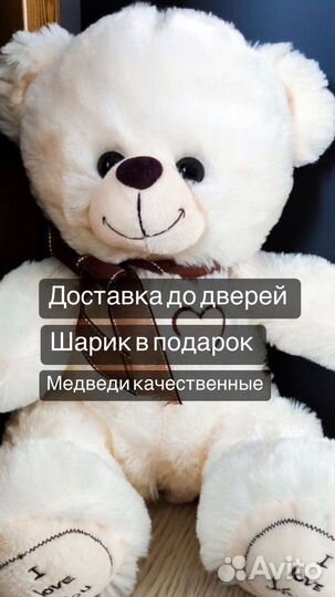 Плюшевый медведь большой маленький гигантский