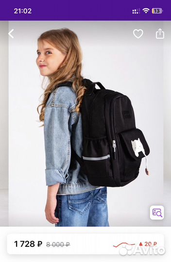 Рюкзак школьный для девочки подростка