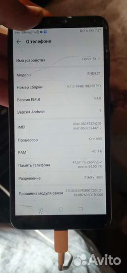 HONOR 7X, 4/64 ГБ