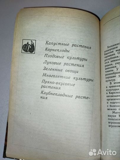 Советы начинающим садоводам