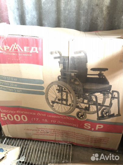 Коляска инвалидная