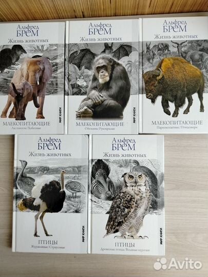 Книги А. Брем Жизнь животных