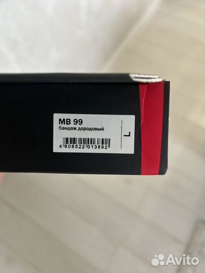 Бандаж дородовой и послеродовой для беременных