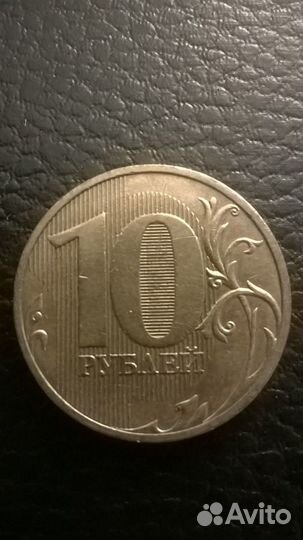 Монета 2010 года спмд