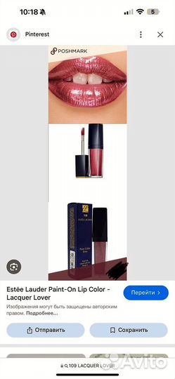 Estee lauder жидкая помада