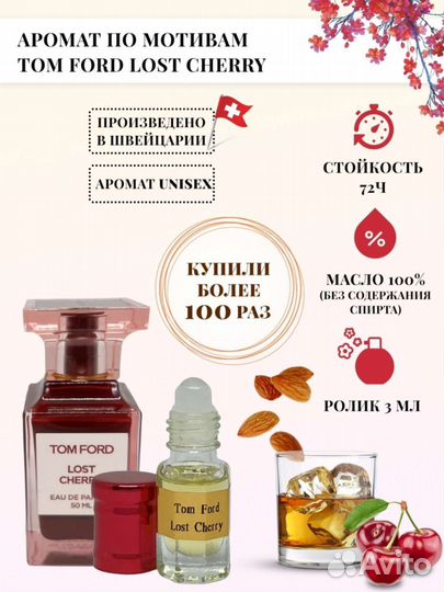 Imperatrice Масло 5мл