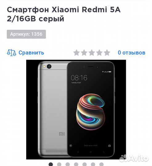 Xiaomi Redmi 5A, 3/32 ГБ