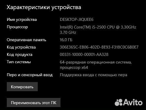 Продаю бюджетный игровой компьютер