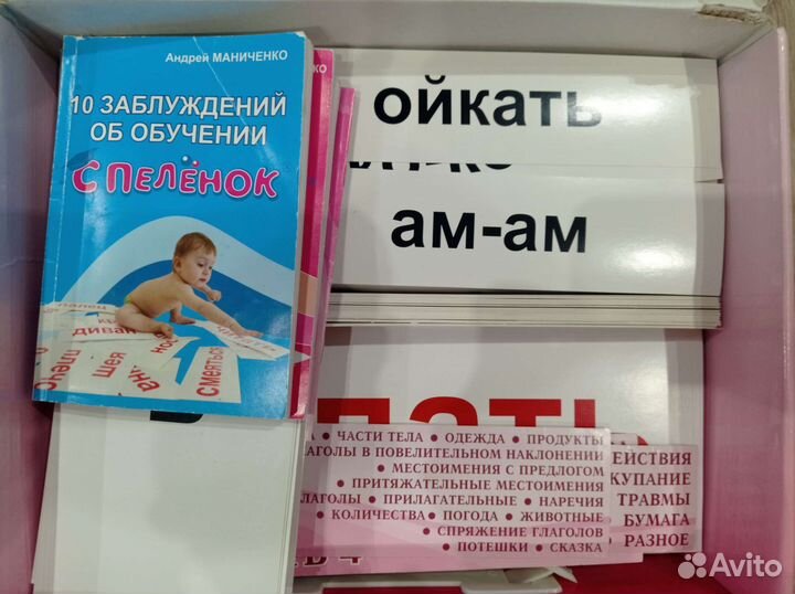 Умница чтение с пеленок