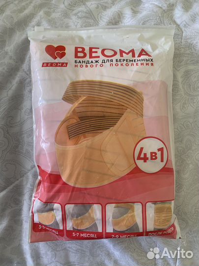 Бандаж, пояс для беременных