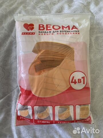 Бандаж, пояс для беременных