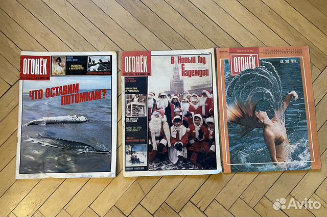 Журнал Огонёк СССР 1988, 1989, 1992