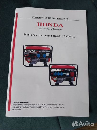 Генератор бензиновый Honda