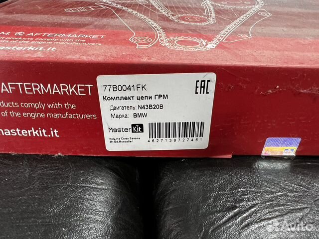 Комплект цепи грм для BMW N43 (Masterkit )