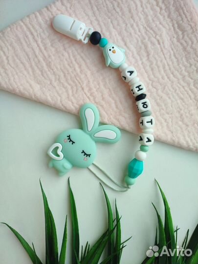 Грызунки именные держатели для соски