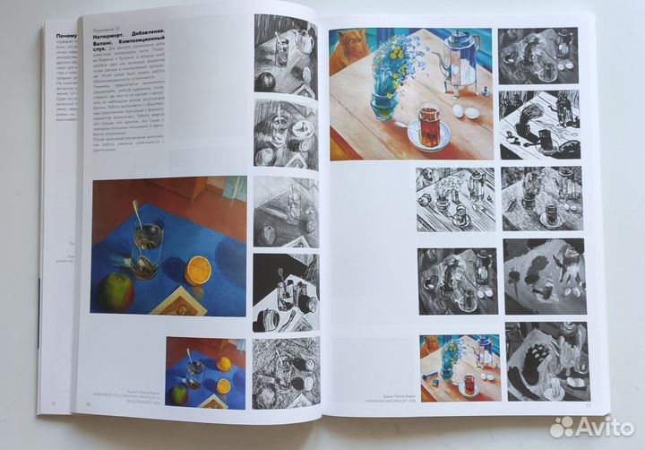 Композиция для детей не по-детски. Голубев Г.Е