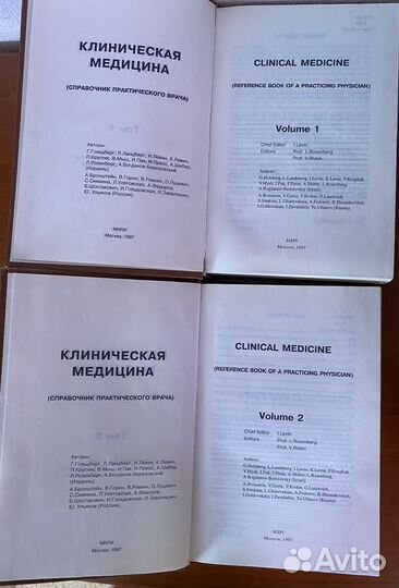Клиническая медицина книги