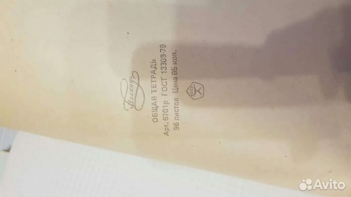 Канцелярская книга