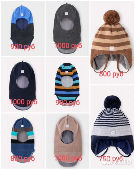 Шапки и шапки-шлемы Crockid для мальчиков