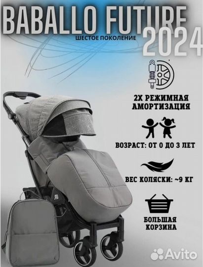 Прогулочные коляски