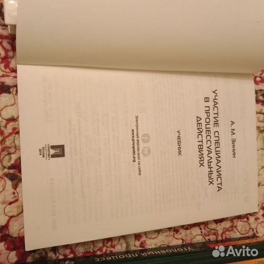 Учебники право и процесс