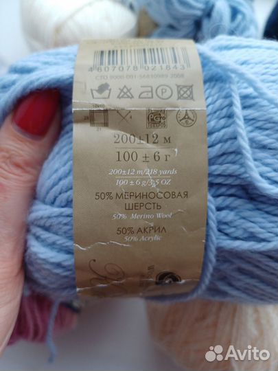 Пряжа разная