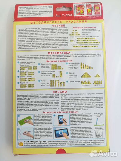 Тренажер для письма